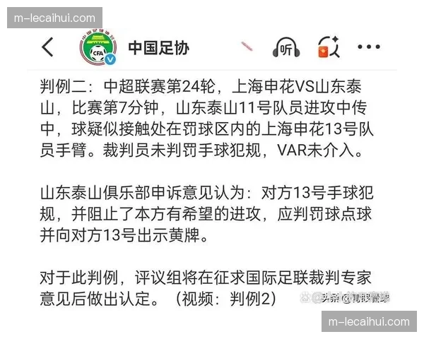 年龄标准争议：足协以45岁为裁判员选定标准之一引讨论